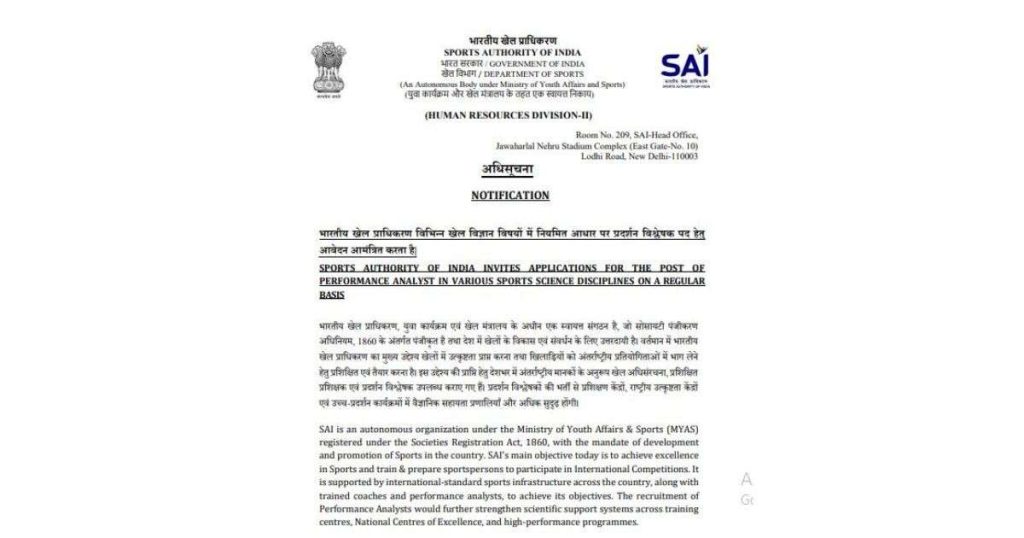 SAI Performance Analyst Recruitment 2026