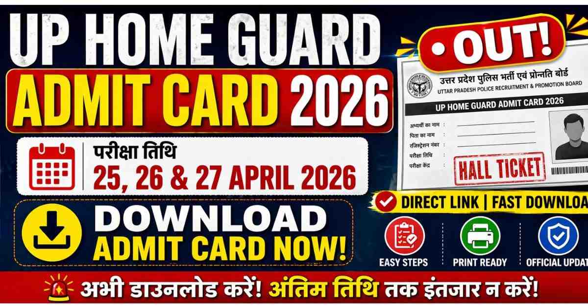 UP Home Guard Admit Card 2026