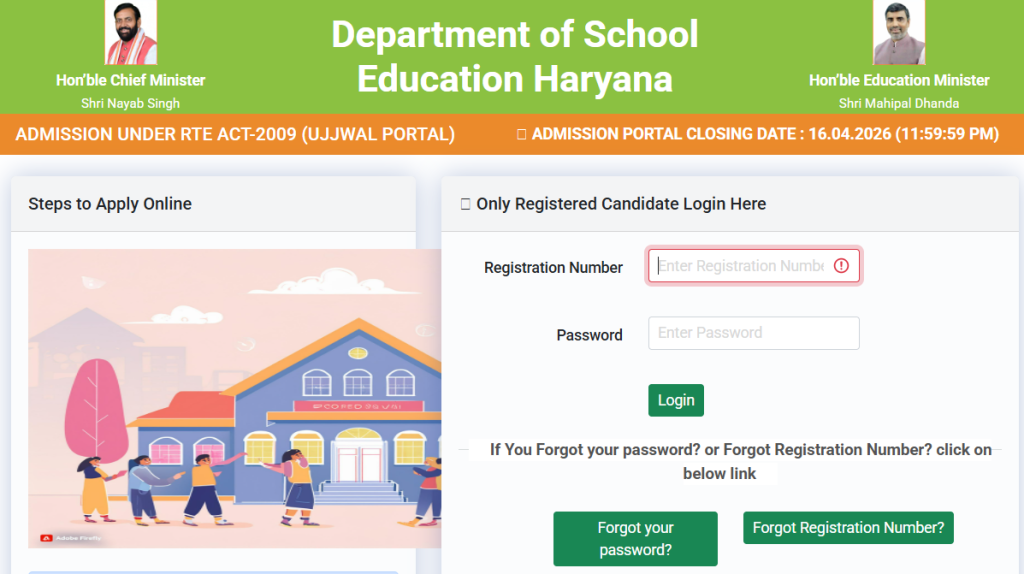 Official Website Haryana RTE Lottery Result 2026 Download