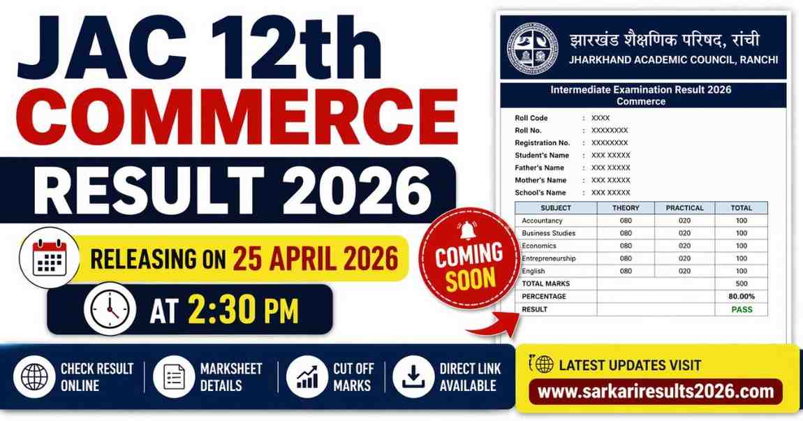 JAC 12th Commerce Result 2026