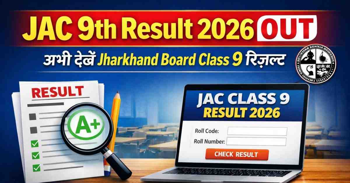 JAC 9th Result 2026